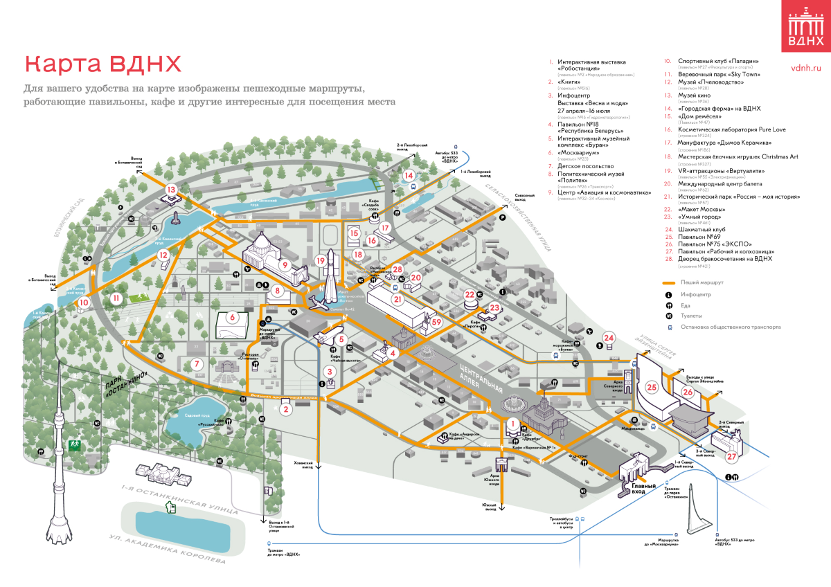 Куда пойти на ВДНХ: карта действующих объектов с удобными пешеходными маршрутами