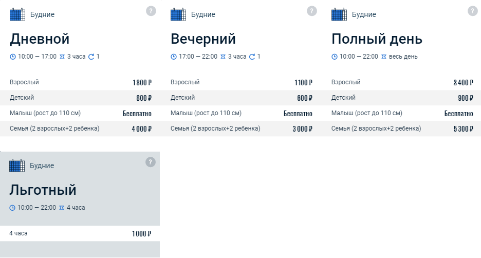 Стоимость аквапарк Лужники будни