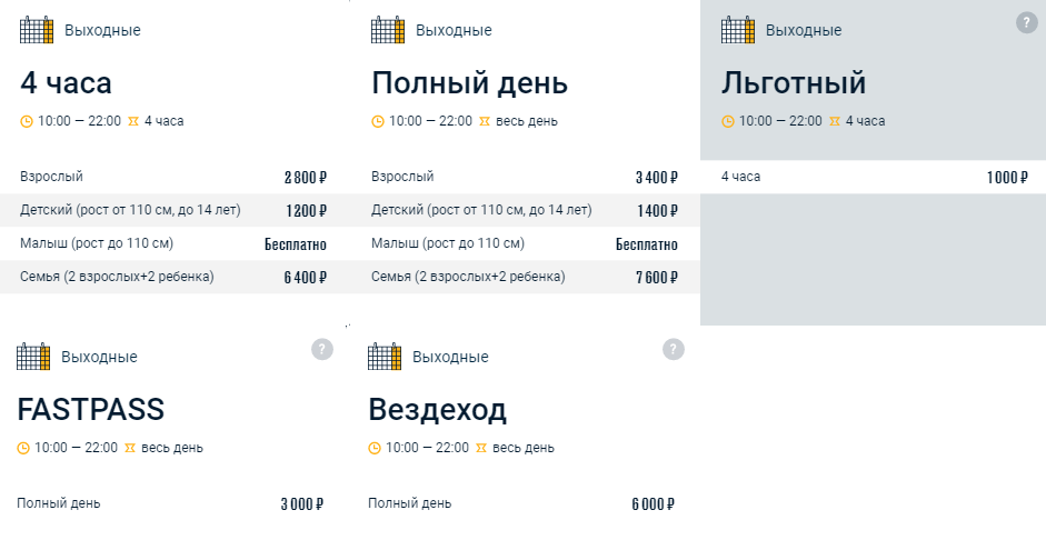 Стоимость Аквапарк Лужники Термы выходной