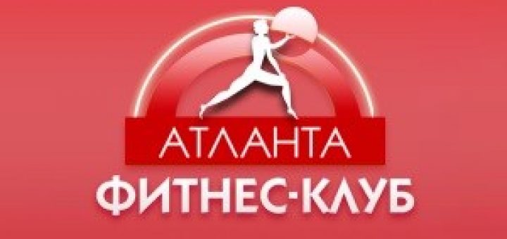 Фитнес клуб атланта