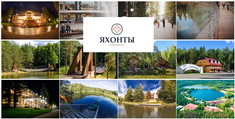 Отель яхонты ногинск официальный сайт фото