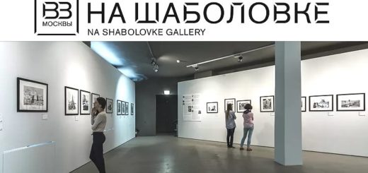 Галерея На Шаболовке