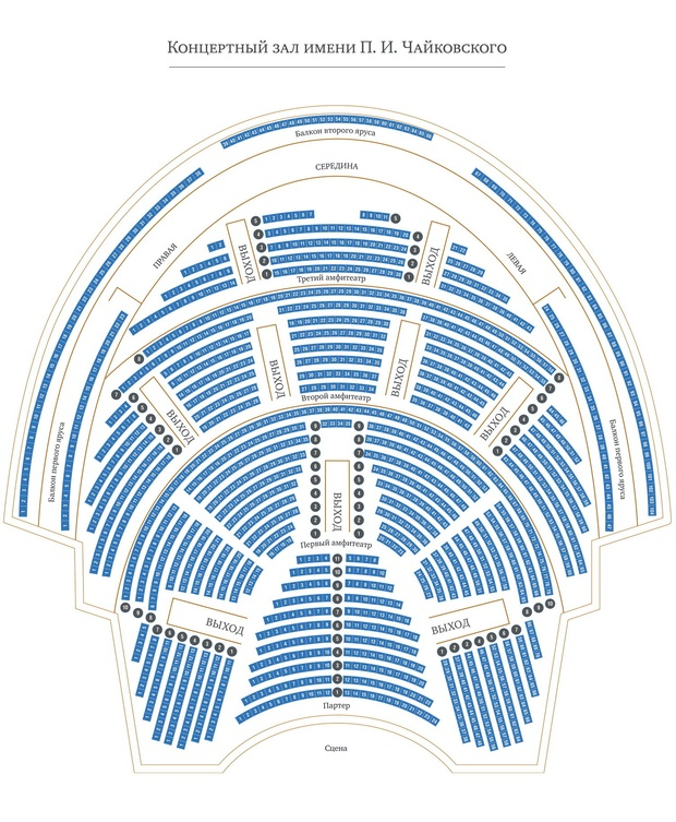 Схема концертного зала имени Чайковского
